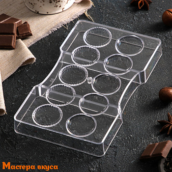 Форма для шоколада  прочный пластик МЕДАЛЬ-МОНЕТКА, (10 ячеек) 20*12*2,5 см