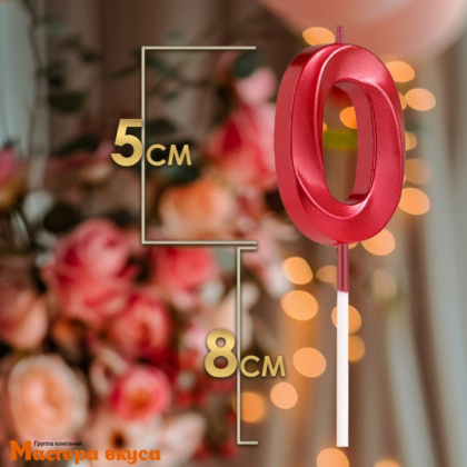 Свеча-цифра "Грань", красный металлик, на шпажке - 0  (h-6 см)