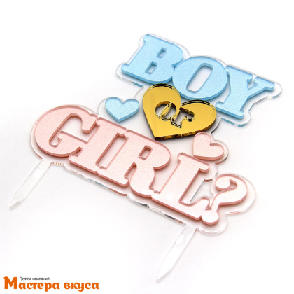 Топпер акриловый Мальчик или Девочка (BOY or GIRL), перламутровый, ~11*12,1 см 