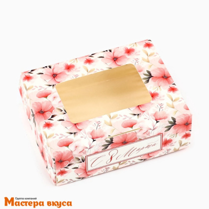 Упаковка для сладостей с окном 10*8*3,5 см "С 8 Марта!", цветы