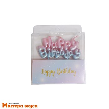 Свеча надпись HAPPY BIRTHDAY, розово-голубая, (h-7.5 см)
