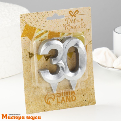 Свеча-цифра юбилейная "Грань", серебряная - 30  (h-6,5 см)