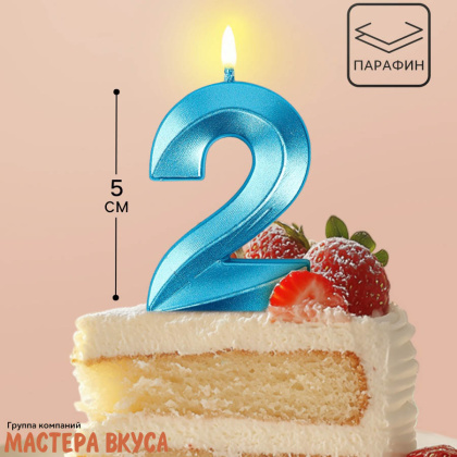 Свеча-цифра "Грань", голубой металлик, на шпажке  (h-5 см) - 2