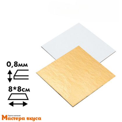 Подложка 0.8 мм,  80*80 мм золото/белый жемчуг (сольерка)