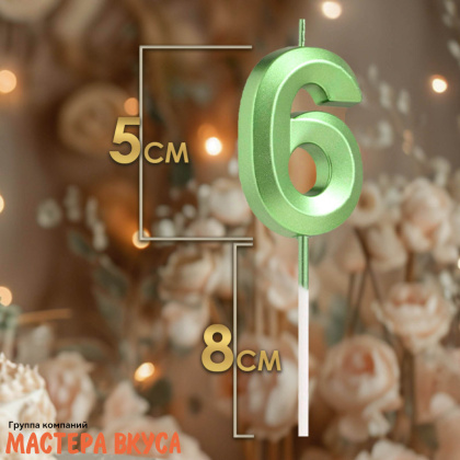 Свеча-цифра "Грань", зелёная, на шпажке - 6  (h-6 см)