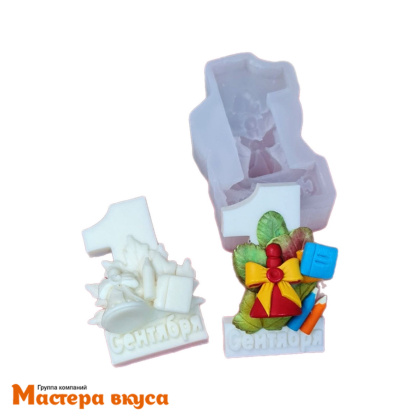 Молд силиконовый  2,5D 1 СЕНТЯБРЯ с колокольчиком, изд 4,3*7*2,9 см (шоколад~35гр)