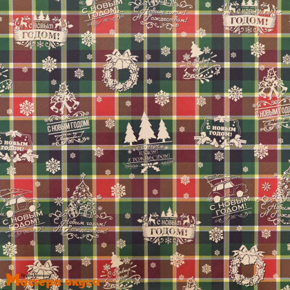 Бумага упаковочная  "С новым годом.Клетка" двухсторонняя (глянцевая), 50*70 см НГ