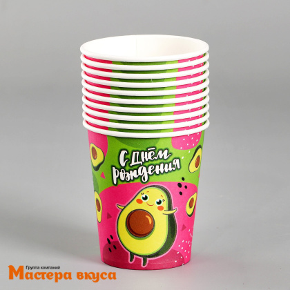 Стакан бумажный "С Днем рождения" (веселый авокадо), 250 мл