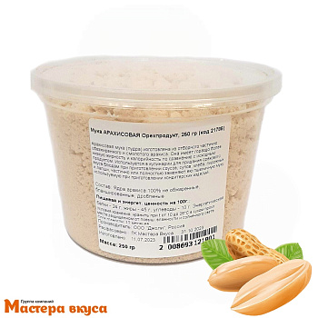 Мука АРАХИСОВАЯ Орехпродукт, 250 гр