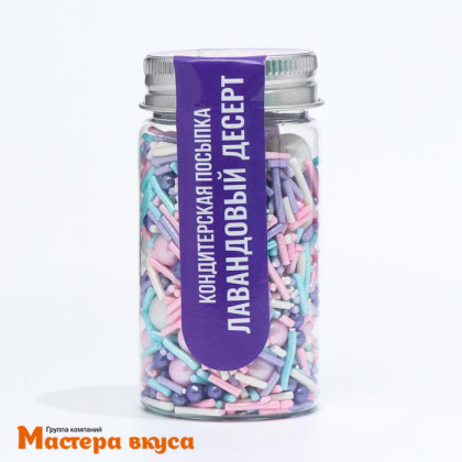 Посыпка  микс ЛАВАНДОВЫЙ ДЕСЕРТ, 50 гр 