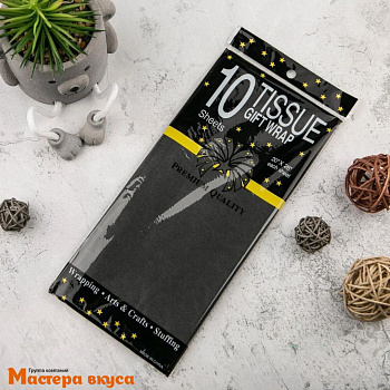 Бумага упаковочная тишью ЧЁРНАЯ 50*66 см (упак 10листов) 