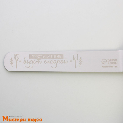 Палета угловая металлическая 15 *3см (без ручки), дерев.ручка "Пусть жизнь будет сладкой" (спатула)