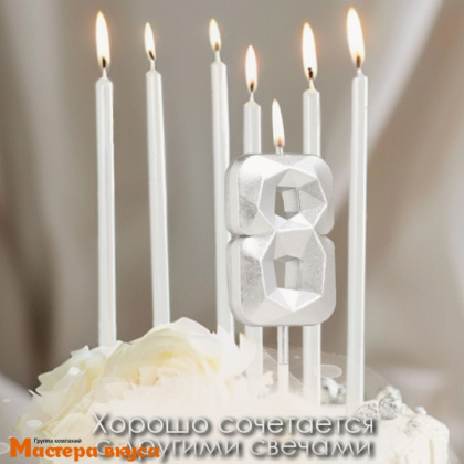 Свеча-цифра "Алмаз", серебро  - 8  (h-4,8см)