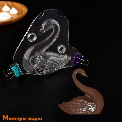 Форма для шоколада пластиковая ЛЕБЕДЬ 3D 13*4,7*14,5 см