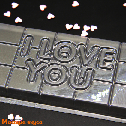 Форма для шоколада пластиковая, плитка I LOVE YOU, 17.5*9 см (15 ячеек)