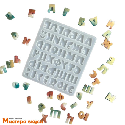 Молд силиконовый Алфавит №2 русский, 17*15,1*0,6 см