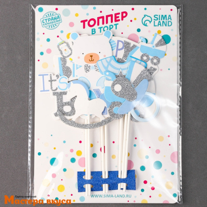 Набор топперов  С ДНЁМ РОЖДЕНИЯ, СЫНОК; картон (набор 7 шт)