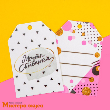 Бирка декоративная в наборе "Радуйся" 5*9 см, (набор 6 шт)