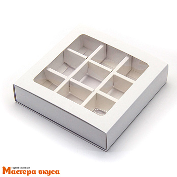 Упаковка для конфет  9 шт с обечайкой 137*137*37мм, (белая)