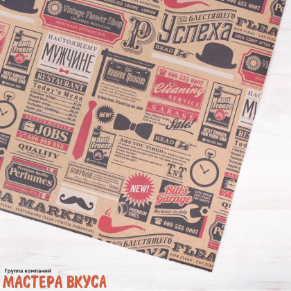 Бумага упаковочная "Газетные вырезки" (крафт), 50*70 см