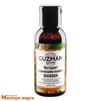 Экстракт Ванили натуральный с семенами Guzman, 50 мл