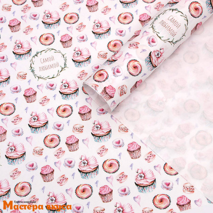 Бумага упаковочная "Самой любимой" 50*70 см