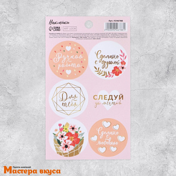 Набор наклеек "РУЧНАЯ РАБОТА" цветы, d~4см, (набор 6 шт)