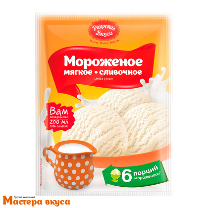 Смесь для приготовления мягкого мороженого Сливочное, 65 гр