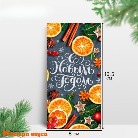 Конверт для денег  "Волшебного Нового Года", корица 16,5*8 см