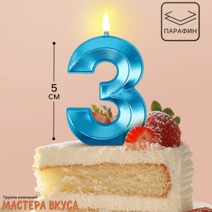 Свеча-цифра "Грань", голубой металлик, на шпажке  (h-5 см) - 3