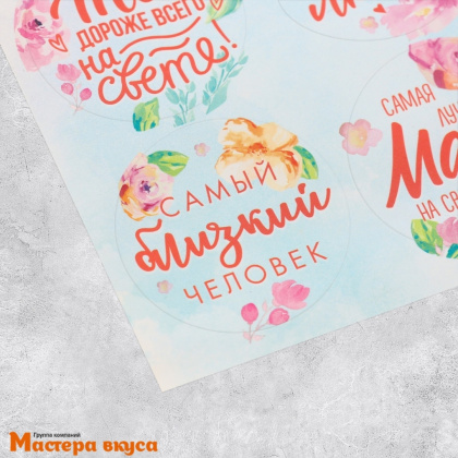 Набор наклеек "ЛУЧШАЯ МАМА В МИРЕ", d~4см, (набор 6 шт)