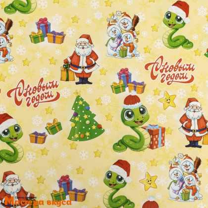 Бумага упаковочная  "Змейка с Дед Морозом" (глянцевая), 70*100 см