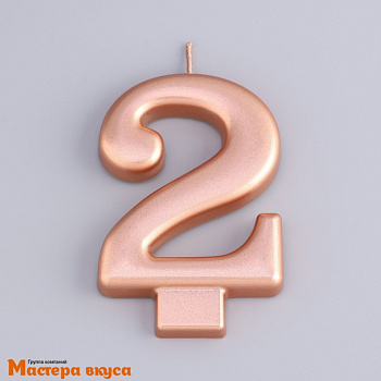 Свеча-цифра "Гигант" Европейская, розовое золото - 2  (h-7 см)