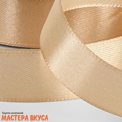 Лента атласная, БЕЖЕВАЯ, 20мм, ~23м