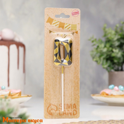 Свеча-цифра "Алмаз", золотой с чёрным - 0  (h-4,8см)