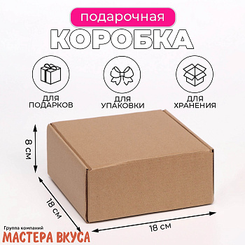 Упаковка для сладостей без окна 195*185*80 мм (крафт) 