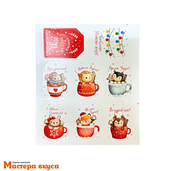 Бирка декоративная в наборе  "Зверюшки в кружке", 4*5,5 см, (набор 7/8 шт)