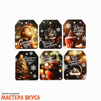 Бирка декоративная в наборе   "Чудо обязательно случится", 5*6,5 см, (набор 6 шт)