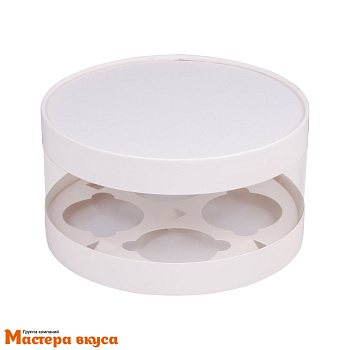 Упаковка для 4 капкейков ТУБУС d200 h100мм (белый) (4-д)