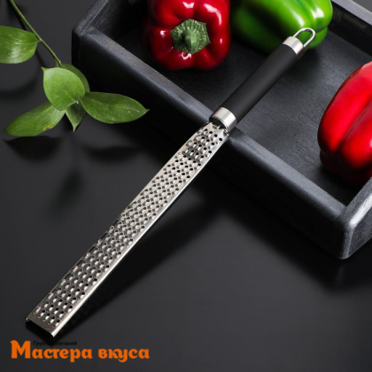 Терка для цедры "Venus", сталь, 35,5*2,5 см
