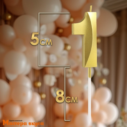 Свеча-цифра "Грань", золотой металлик, на шпажке - 1  (h-6 см)