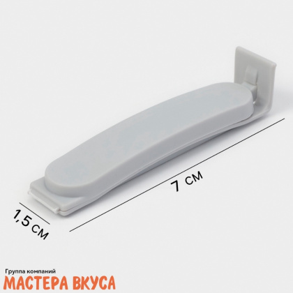 Набор зажимов для кондит. мешков и пакетов, бело-серые (упак 5 шт)