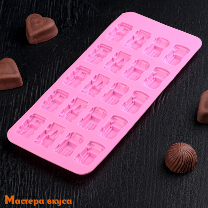 Форма для шоколада силиконовая  МАШИНКИ (АВТОМОБИЛИ), (20 ячеек) 22*10 см