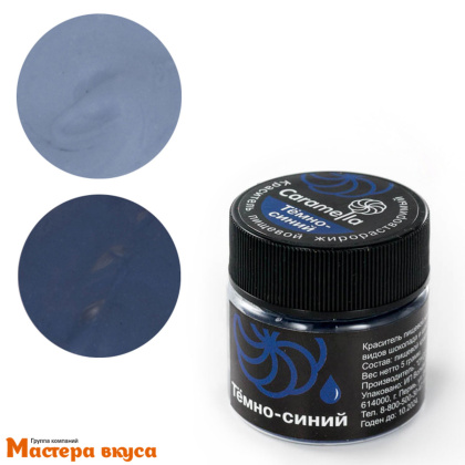 Краситель пищевой жирораств. Caramella ТЕМНО-СИНИЙ, 5гр