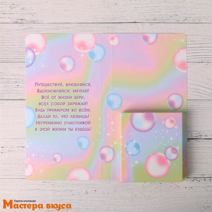 Открытка с местом под шоколадку "Сладкий подарочек для тебя" 19,5*21,5*1,2 см