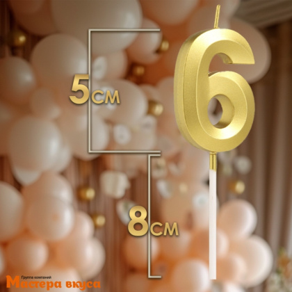 Свеча-цифра "Грань", золотой металлик, на шпажке - 6  (h-6 см)