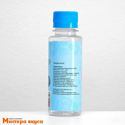 Глицерин пищевой КондиМир, 150 гр