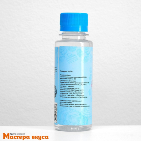 Глицерин пищевой КондиМир, 150 гр