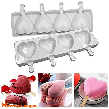 Форма для мороженого силиконовая (эскимо) СЕРДЦА БОЛЬШИЕ, (4 ячейки) 8,9*8,5 см
