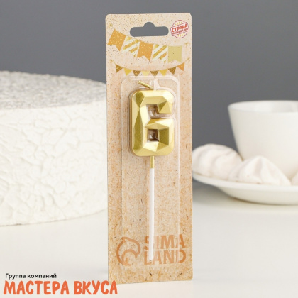 Свеча-цифра "Алмаз", золото  - 6  (h-4,8см)